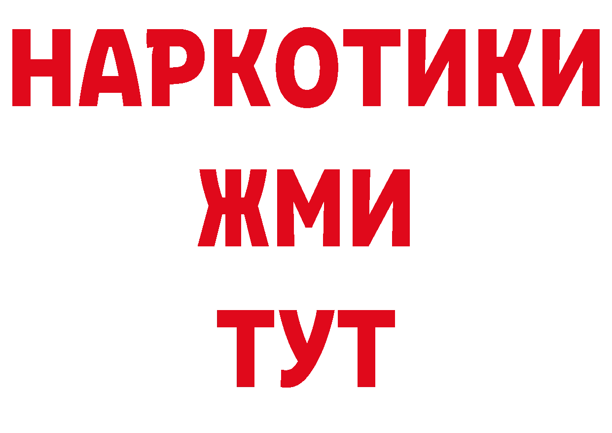 Альфа ПВП кристаллы ТОР сайты даркнета блэк спрут Гурьевск