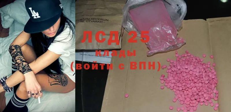 Лсд 25 экстази кислота  Гурьевск 