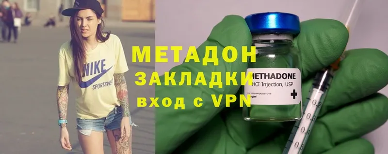 МЕТАДОН methadone Гурьевск